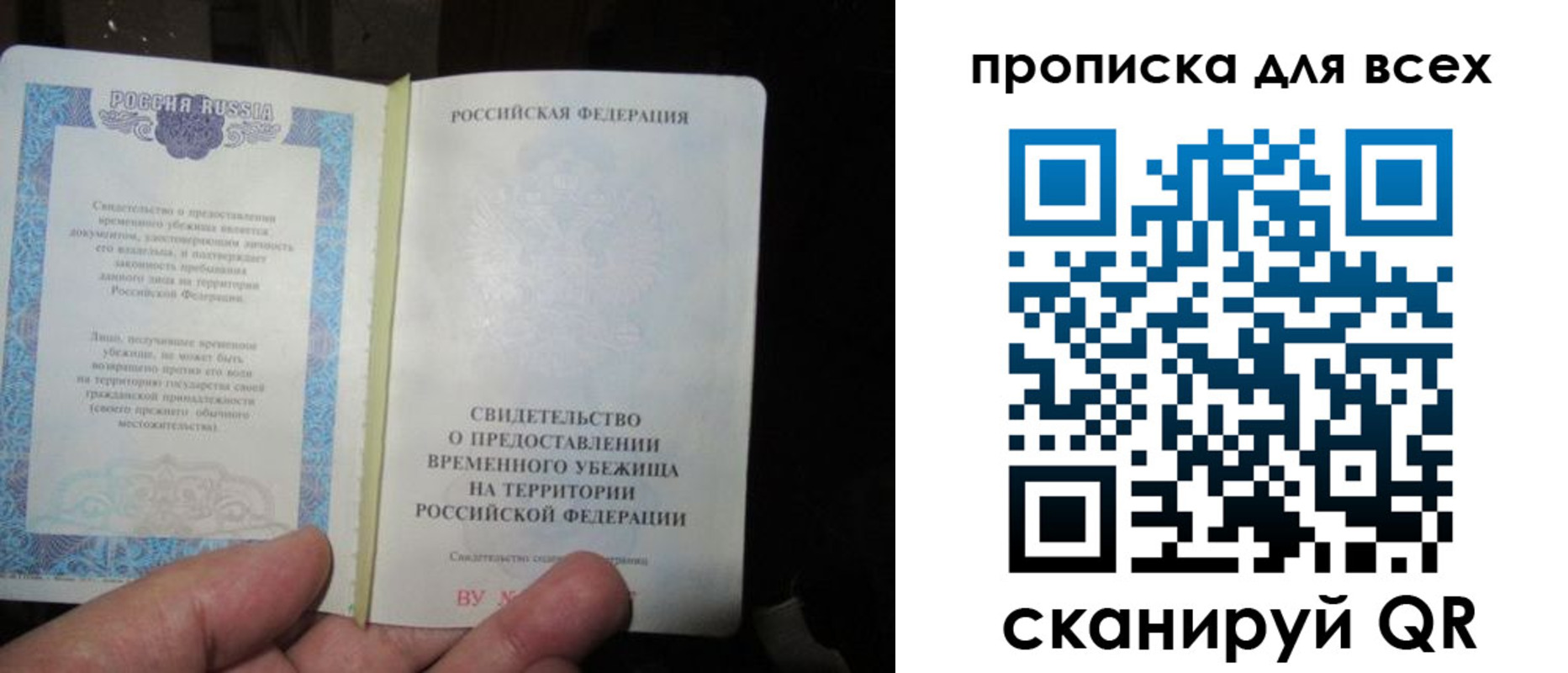 прописка ребенка в Барыше