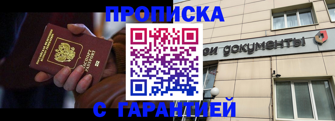 миграционный учет в Барыше