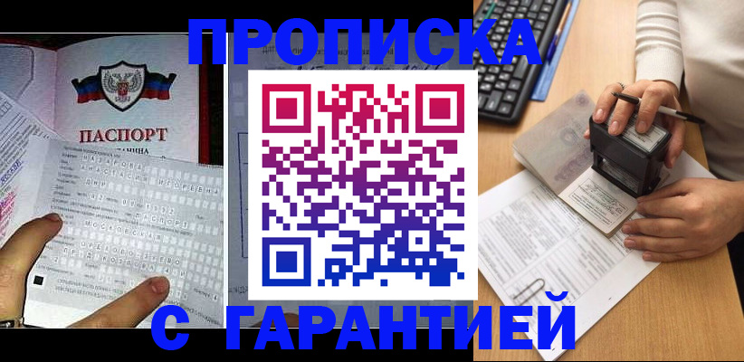 временная регистрация надежно в Барыше